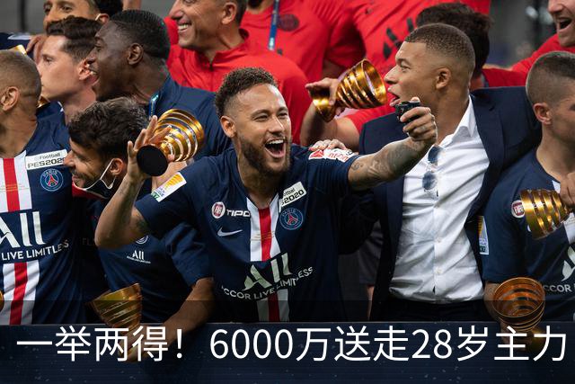 一举两得！6000万送走28岁主力，切尔西为21岁新星腾出成长通道